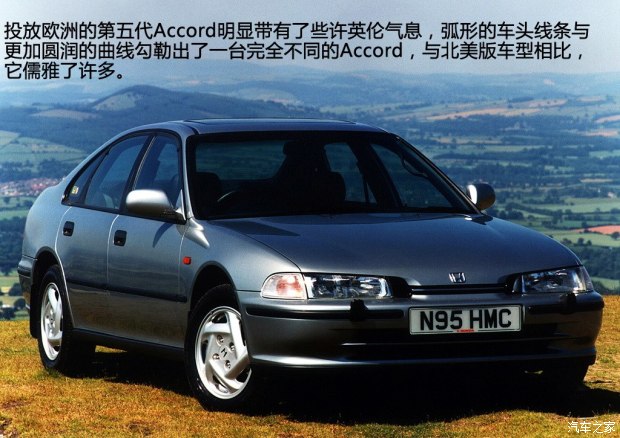 本田雅阁为什么能够久盛不衰,本田最经典雅阁