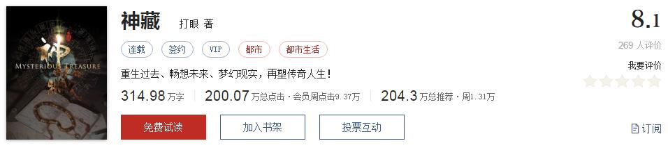难以超越的网络小说神作,小说十五部经典神作