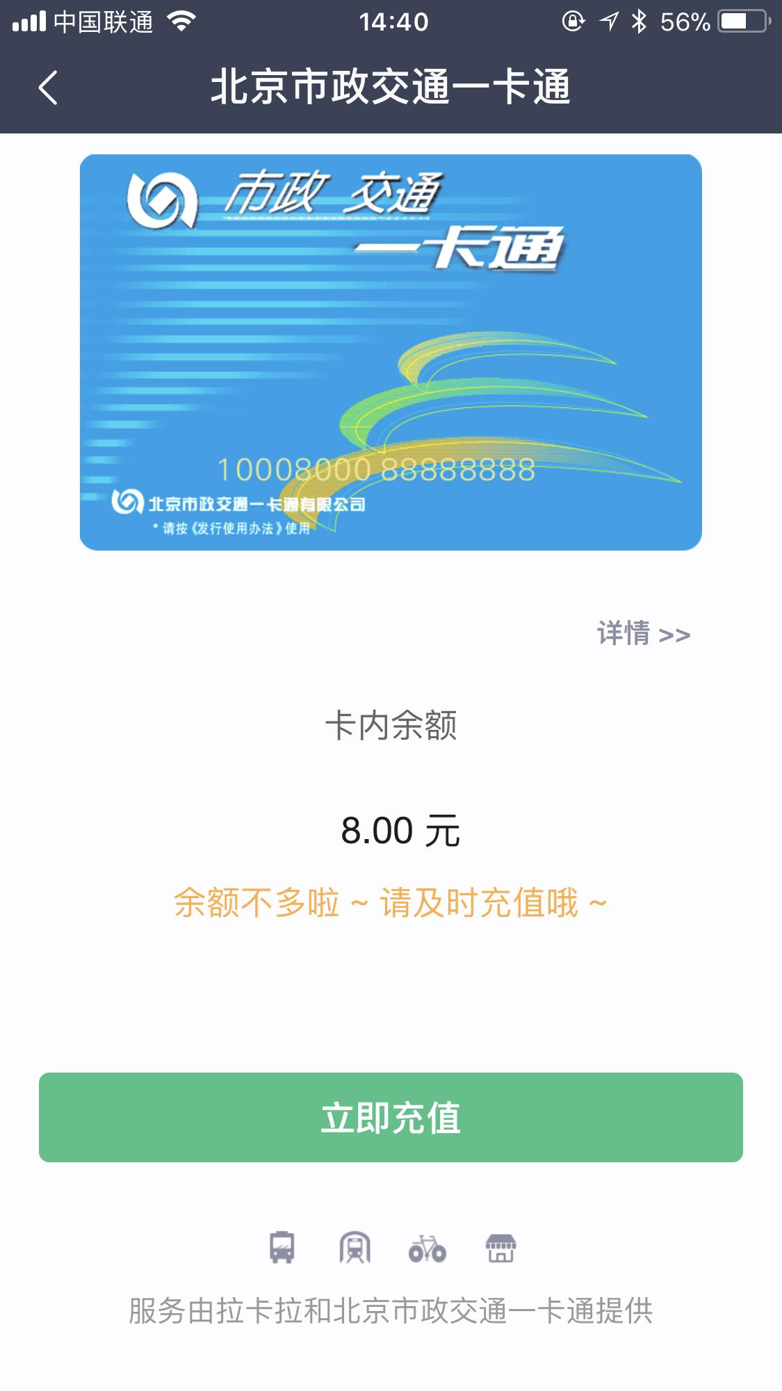 拉卡拉测评,拉卡拉智能支付手环