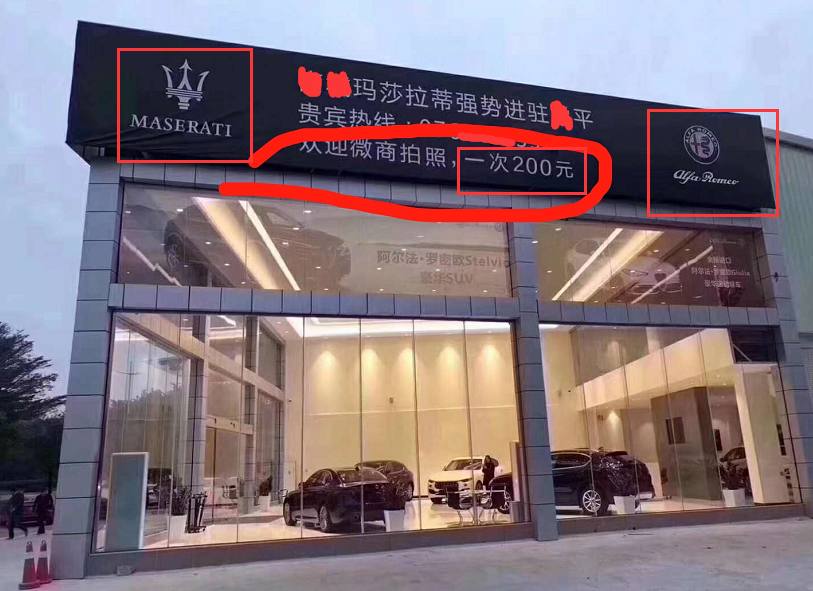 网红微商玛莎拉蒂4s店拍照,玛莎拉蒂豪车拍照