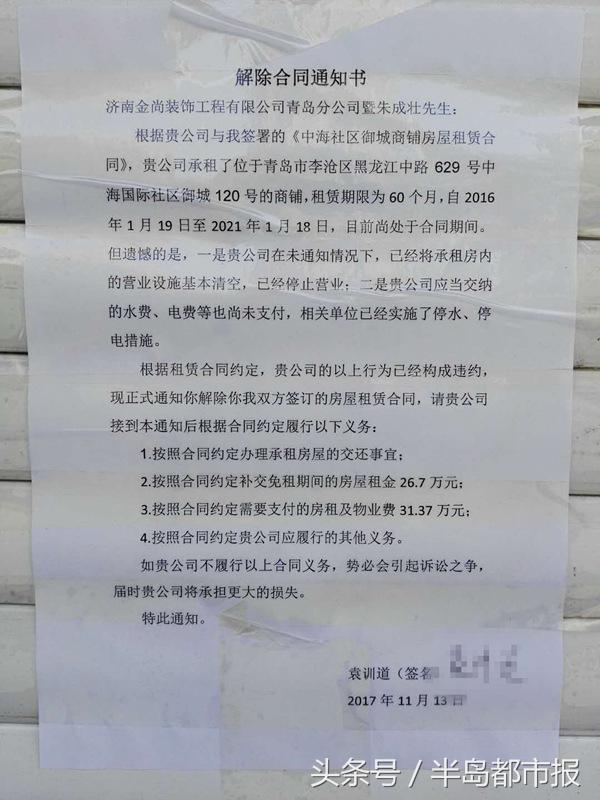 装修预付全款后想退款咋办,装修交了预付款装修公司跑了