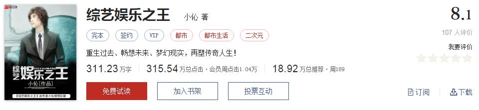 起点评分8.7以上小说排行榜,推荐五本巅峰网络小说统治力爆表