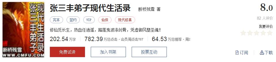 起点评分8.7以上小说排行榜,推荐五本巅峰网络小说统治力爆表