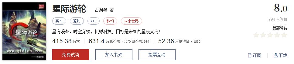 起点评分8.7以上小说排行榜,推荐五本巅峰网络小说统治力爆表