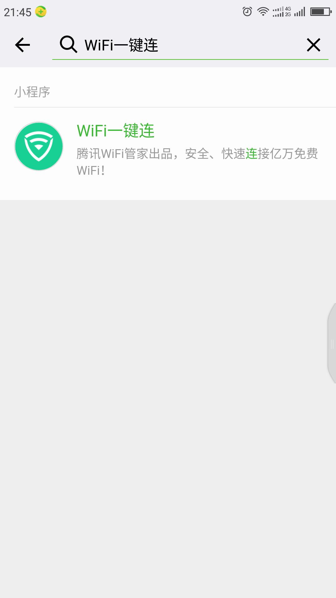 零钱通余额宝对手,微信的零钱通与余额宝哪个安全