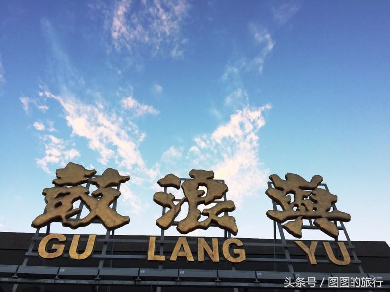 厦门适合10个人吃喝玩乐的地方,11月份厦门旅行攻略