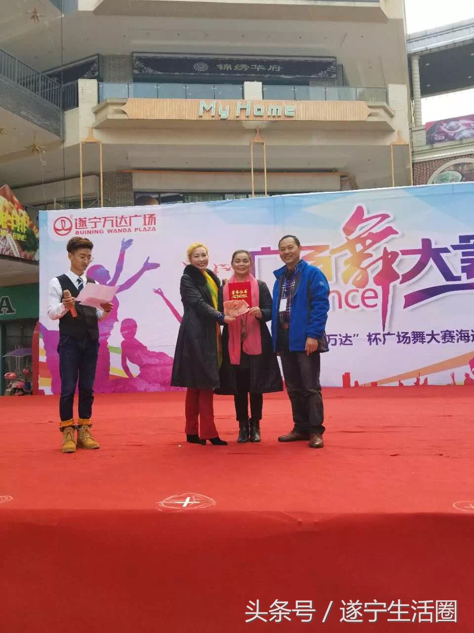 遂宁万达比赛,遂宁市蓬溪县广场舞大赛