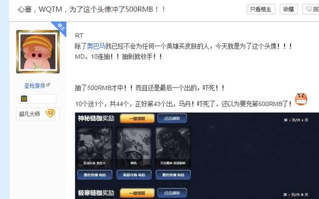 玩家花5000买v10号,玩家花500买v10号