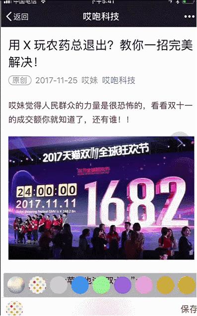 iphone13promax如何截长图,iphone12截图长图