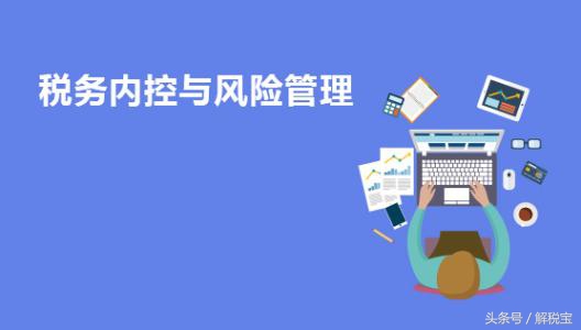 企业税务稽查风险潜在性的案例,降低税务风险及审计风险