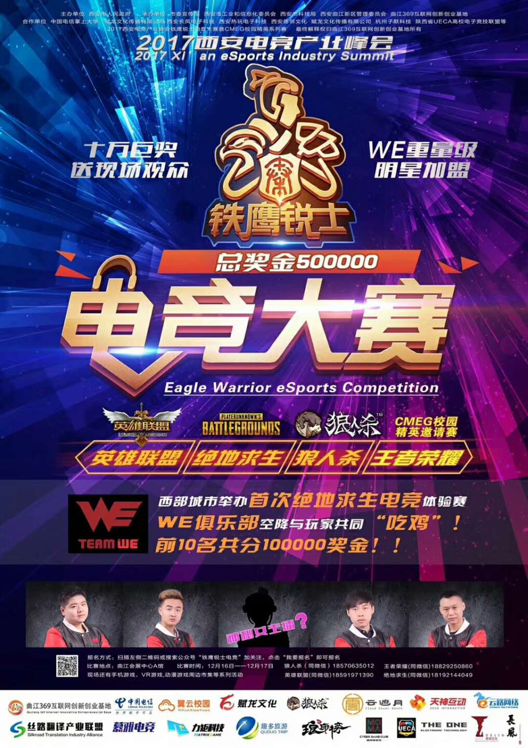 2023曲江会展中心餐饮展会,曲江国际会展中心18年5月会展排期