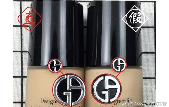 阿玛尼红标粉底液真假鉴别,怎么验阿玛尼粉底液小样的真假