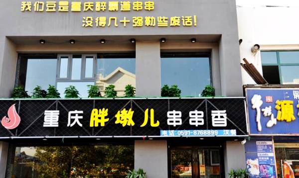 银川20人左右火锅,银川9家火锅店