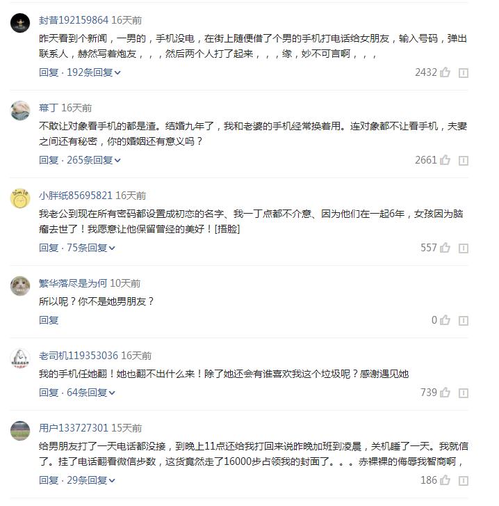 翻看女友手机，看到她浏览器搜索记录，流产3个月不来月经！