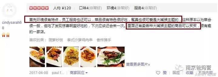 南京亲子餐厅户外,南京亲子餐厅