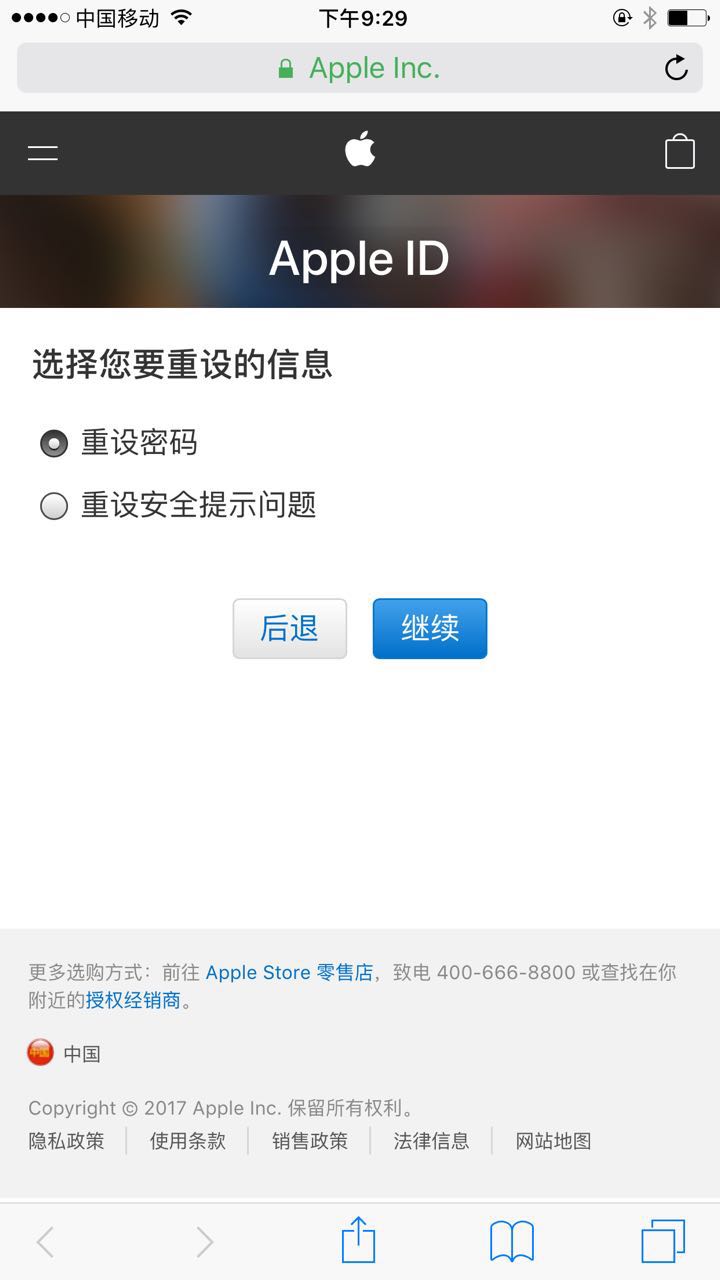 苹果手机忘记id密码怎么解决,苹果ipad忘记id密码怎么解决