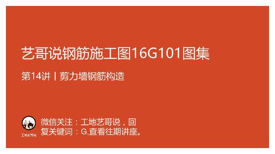 工地钢筋剪力墙图纸入门基础知识,地下室剪力墙竖向钢筋构造做法