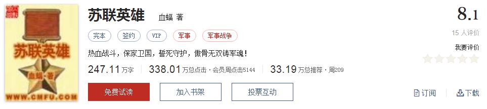 难以超越的网络小说神作,小说十五部经典神作