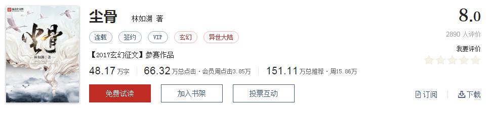 起点评分8.7以上小说排行榜,推荐五本巅峰网络小说统治力爆表