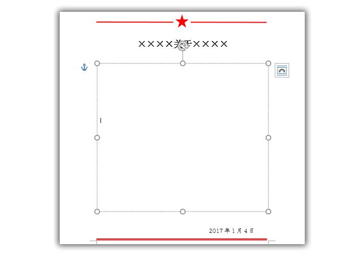 word红头文件模板制作方法,word如何做红头文件表头