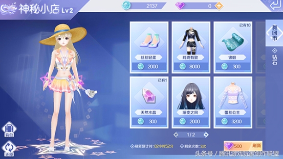 qq炫舞手游超凡服装怎么获得,qq炫舞手游新体型怎么获得