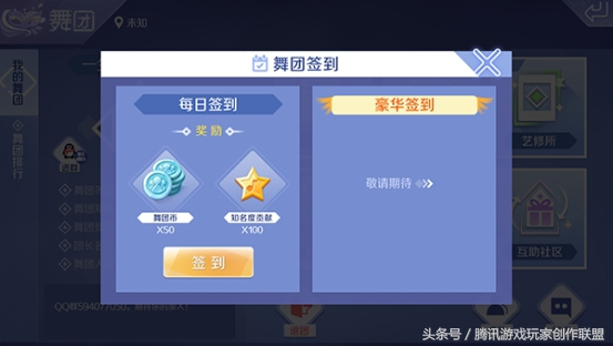 QQ炫舞手游舞团全部任务,qq炫舞手游演绎券怎么获得