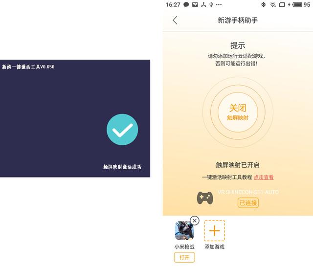 oppo手机怎样使用mocute手柄,oppovivo游戏手机