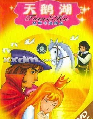 50部必看经典动画片,708090所有动画片