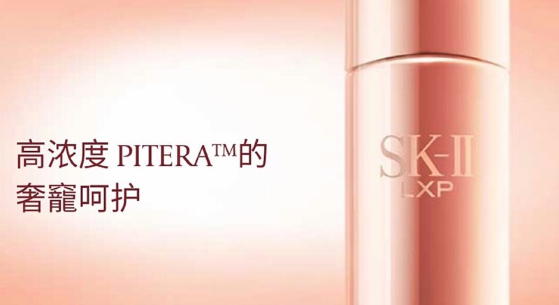 sk-ii简介,sk-ii合集