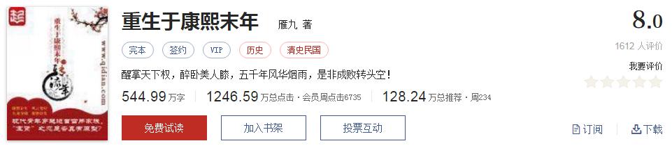 起点评分8.7以上小说排行榜,推荐五本巅峰网络小说统治力爆表