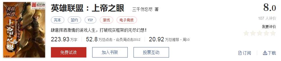 起点评分8.7以上小说排行榜,推荐五本巅峰网络小说统治力爆表