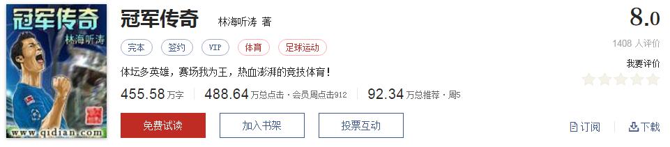 起点评分8.7以上小说排行榜,推荐五本巅峰网络小说统治力爆表
