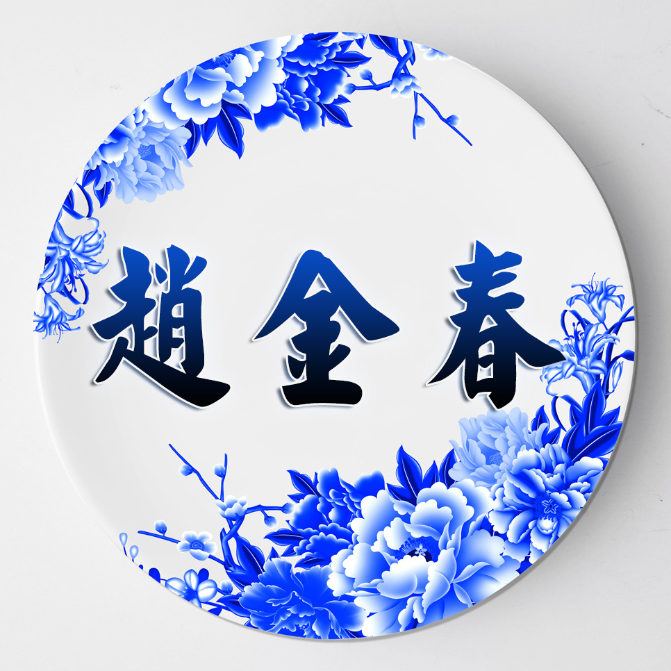 青花瓷头像,回馈粉丝封面