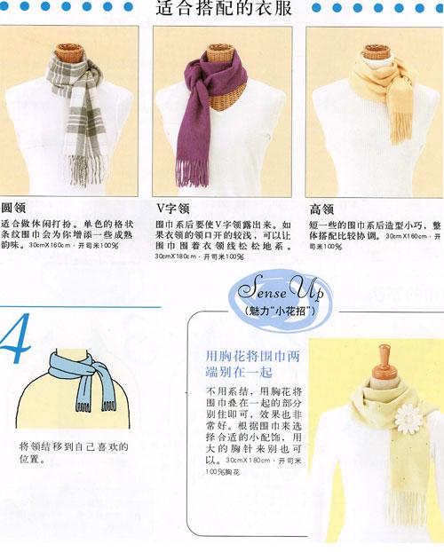 围巾系法的几种方式冬天,冬天丝巾围巾最新系法大全