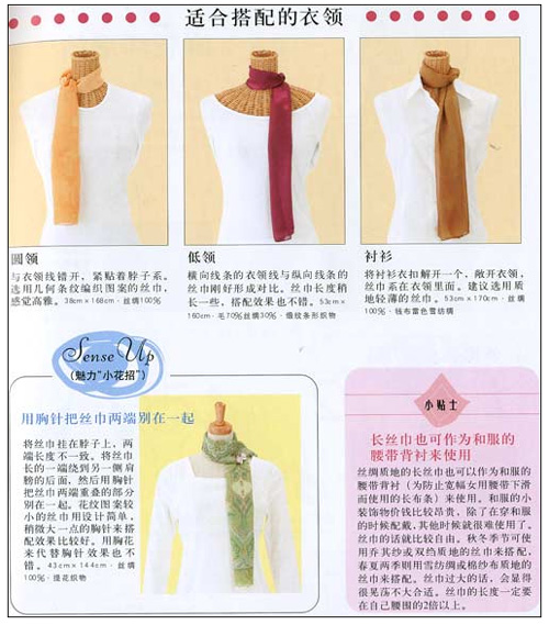 围巾系法的几种方式冬天,冬天丝巾围巾最新系法大全
