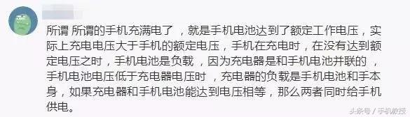 手机充电时电池是电源还是用电器,给手机充电充电器的电到底是什么