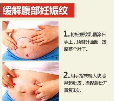 孕期妊娠纹止痒小妙招,按摩哪个穴位可以减轻腿部浮肿