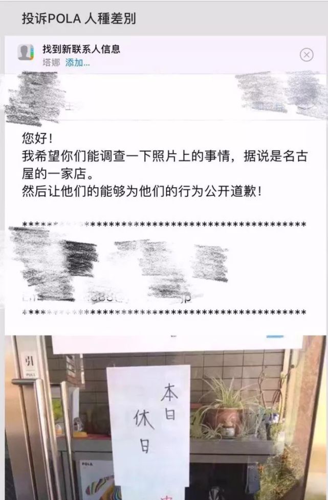 日本pola禁止中国人用吗,pola化妆品真的好吗