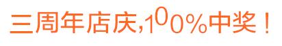 劲爆！这家“鸡村”3年来每天接客到脚软！