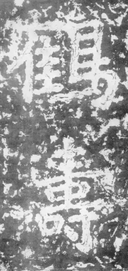 魏晋书法名帖推荐,魏晋残纸书法欣赏