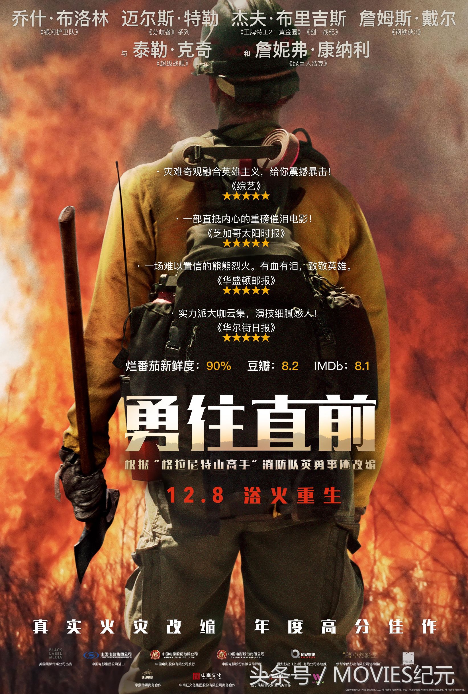 片荒?不存在的12月即将上映的大片你最期待哪一部?