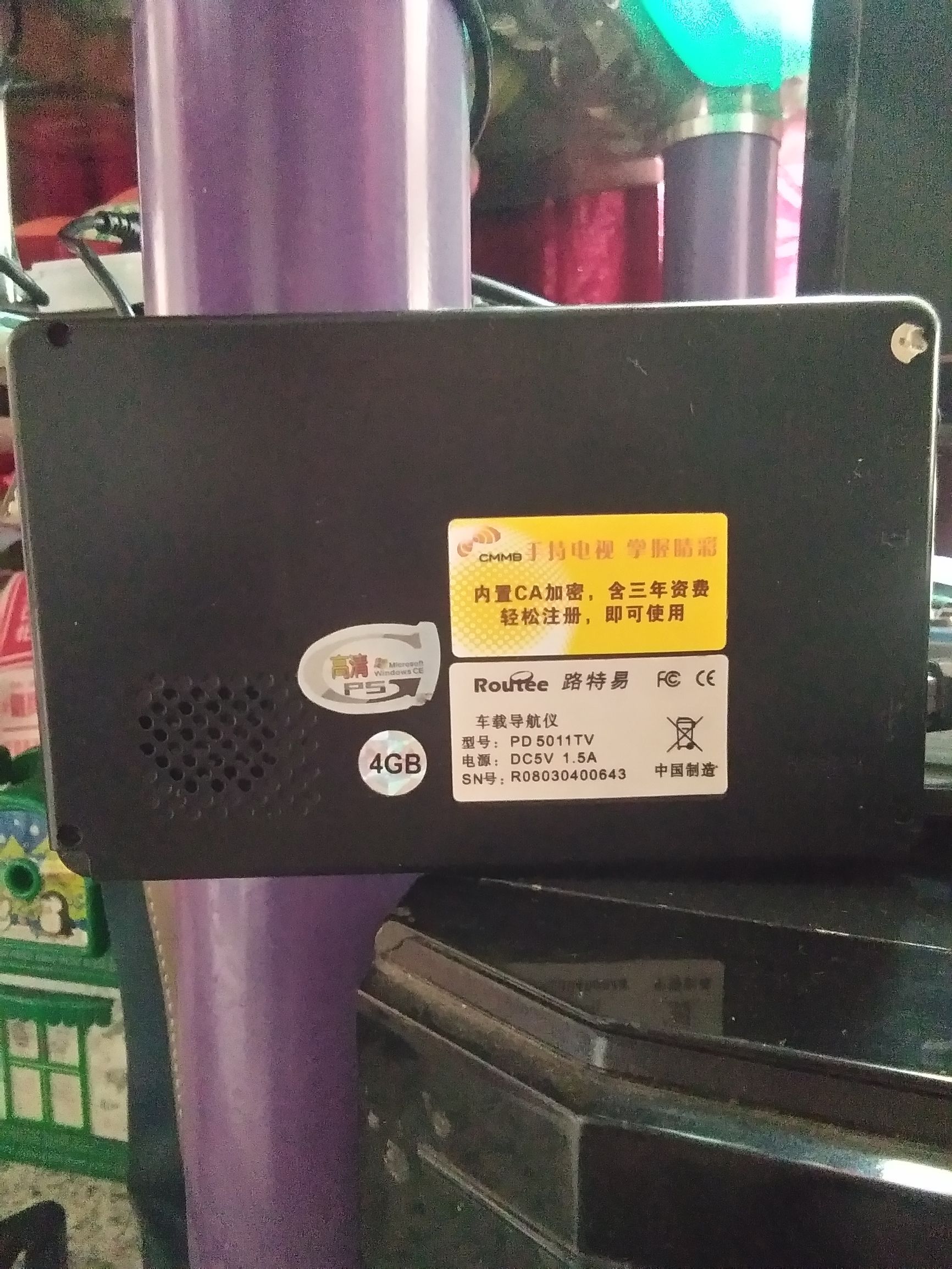 路特易导航仪价格表,我的老物件完整视频大全