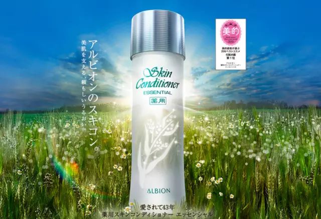 奥尔滨albion补水,澳尔滨健康水新款