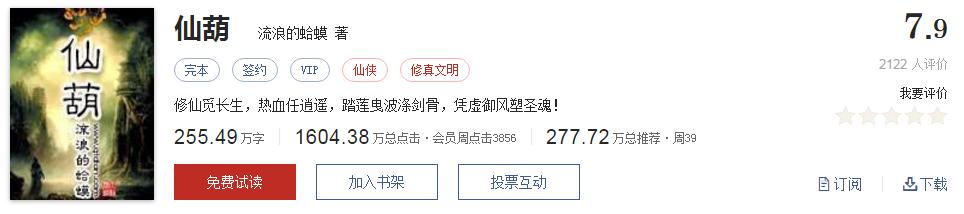起点评分8.7以上小说排行榜,推荐五本巅峰网络小说统治力爆表