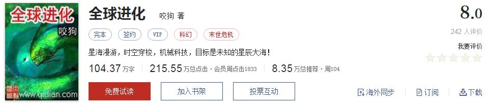 起点评分8.7以上小说排行榜,推荐五本巅峰网络小说统治力爆表