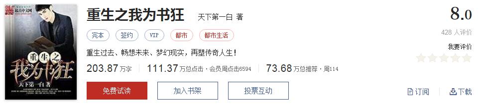 起点评分8.7以上小说排行榜,推荐五本巅峰网络小说统治力爆表