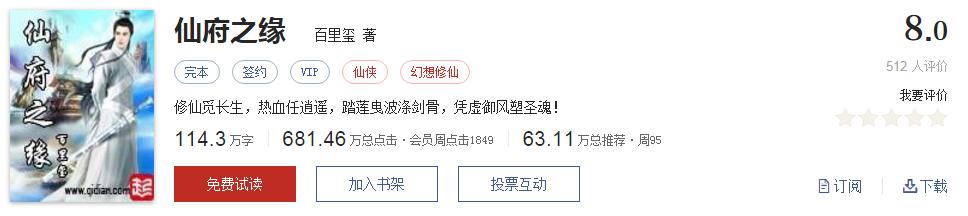 起点评分8.7以上小说排行榜,推荐五本巅峰网络小说统治力爆表