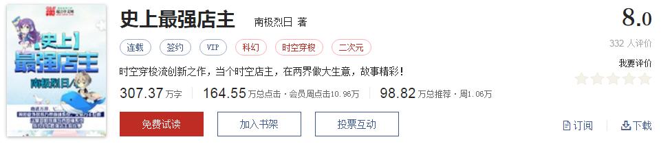 起点评分8.7以上小说排行榜,推荐五本巅峰网络小说统治力爆表