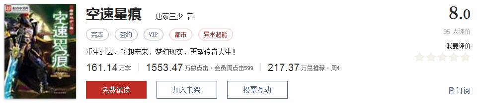 起点评分8.7以上小说排行榜,推荐五本巅峰网络小说统治力爆表