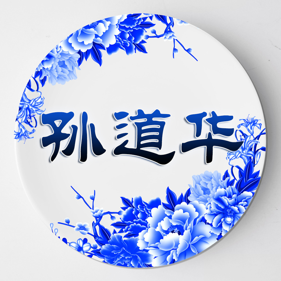 青花瓷头像,回馈粉丝封面